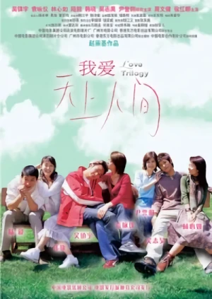 映画: 30 Fan Jung Luen oi