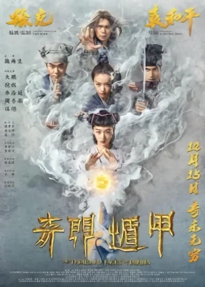 映画: Qi Man Dun Jia