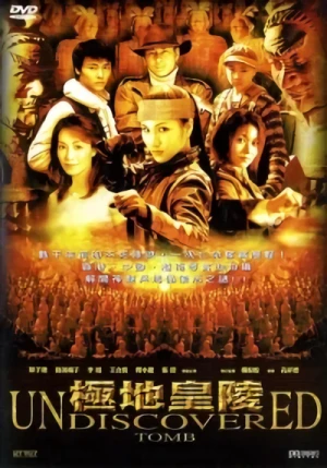 映画: Gik Dei Wong Ling