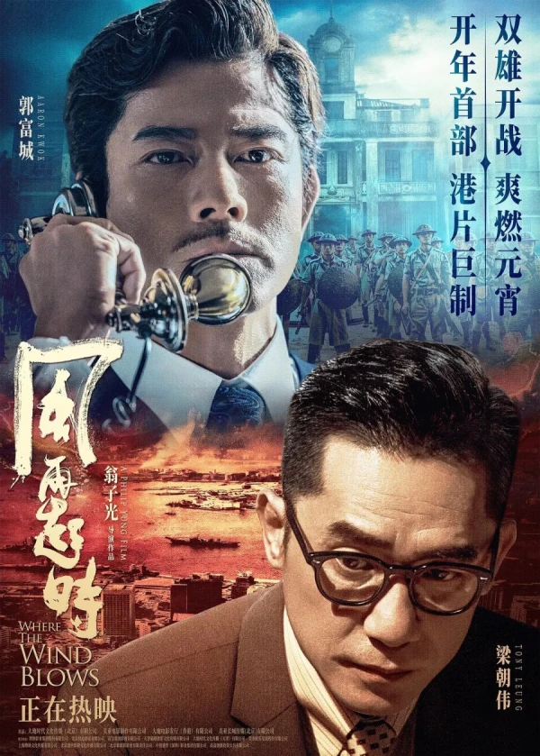 映画: Feng Zaiqi Shi