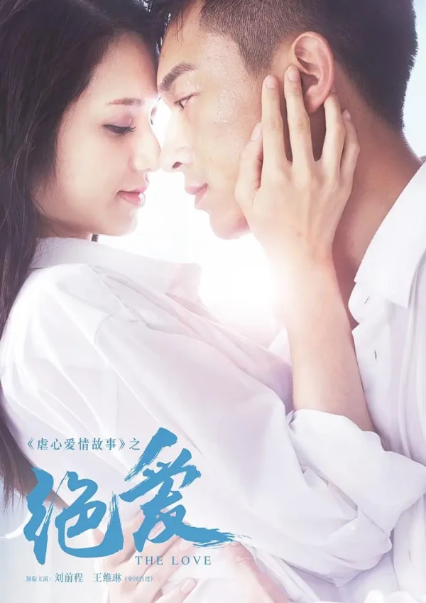 映画: Baojun Huajia De Qingren