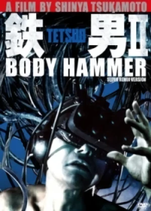 映画: Tetsuo II: Body Hammer