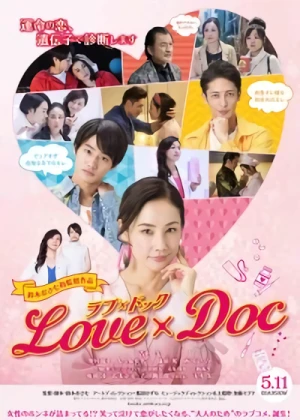 映画: Love x Doc