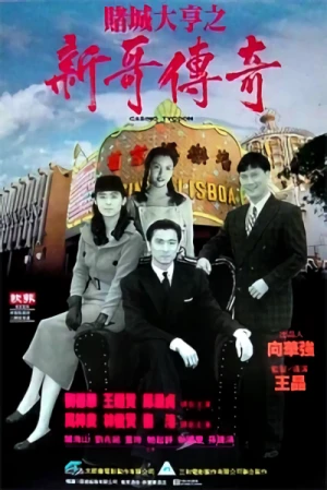 映画: Dou Sing Daai Hang Zi San Go Cyun Kei
