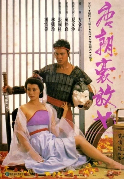 映画: Tongciu Houfong Neoi