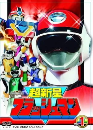 映画: Choushinsei Flashman