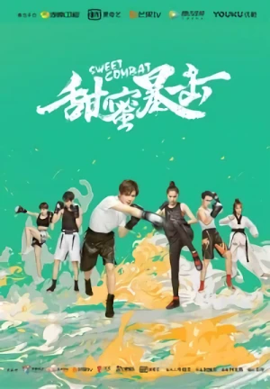 映画: Tian Mi Bao Ji