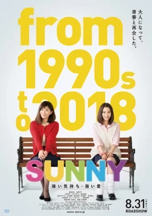 映画: Sunny: Tsuyoi Kimochi Tsuyoi Ai