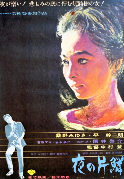 映画: Yoru no Henrin