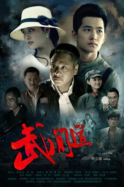 映画: Zhongji Zhengfu
