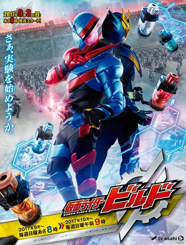映画: Kamen Rider Build