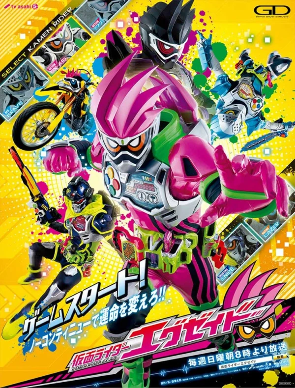 映画: Kamen Rider Ex-Aid