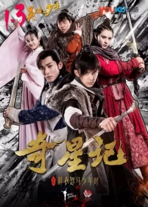 映画: Qi Xing Ji: Xian Yi Nu Ma Shaonian Shi