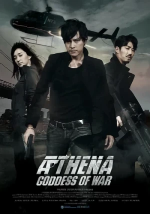 映画: Athena: The Movie