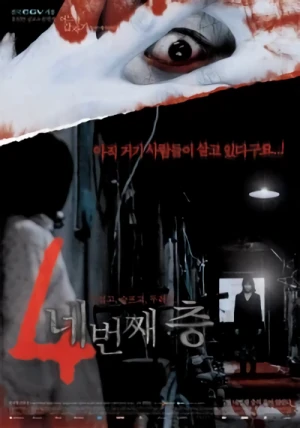映画: Nebeonjjae Cheung