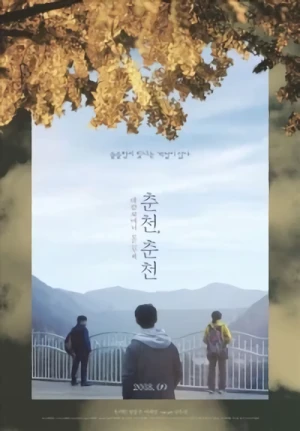 映画: Chuncheon, Chuncheon