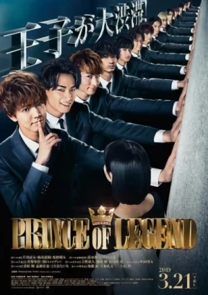 映画: Prince of Legend