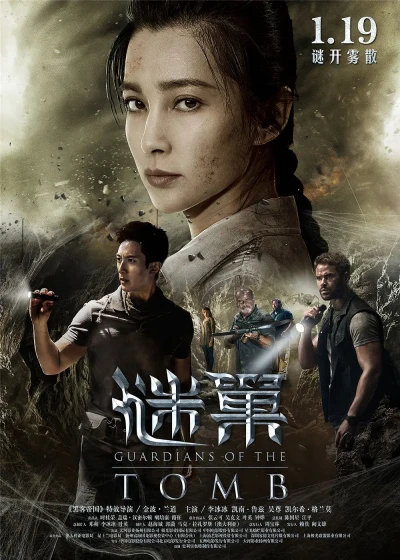 映画: Mei Chao