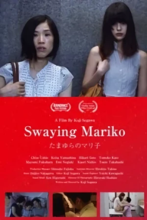映画: Tamayura no Mariko