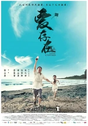 映画: Ai Cun Zai