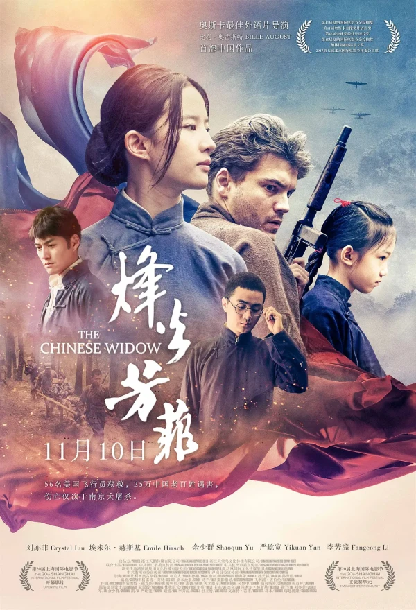 映画: Fenghuo Fang Fei