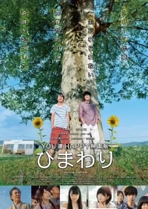 映画: You-tachi Happy Eiga-ban