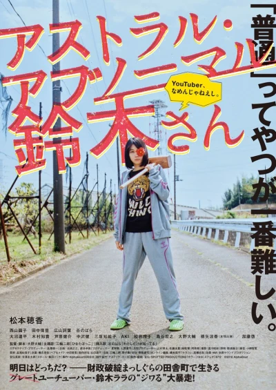 映画: #Asab Suzuki