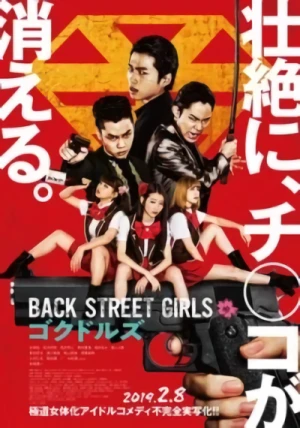 映画: Back Street Girls: Gokudols