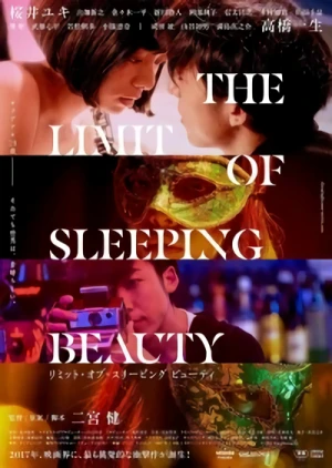 映画: The Limit of Sleeping Beauty
