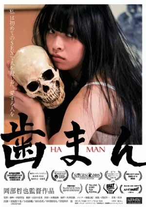 映画: Haman