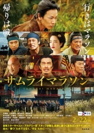 映画: Samurai Marathon