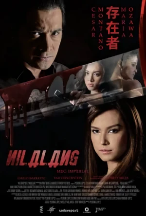 映画: Nilalang