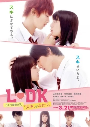 映画: LDK: Hitotsu Yane no Shita, 'Suki' ga Futatsu.