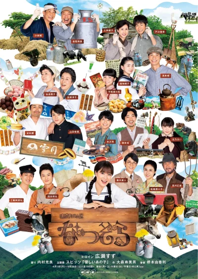 映画: Natsuzora