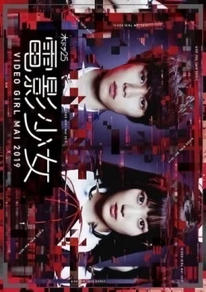 映画: Den'ei Shoujo: Video Girl Mai 2019