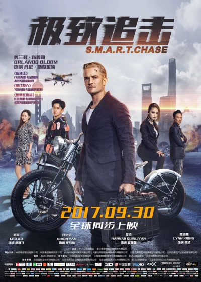 映画: Jizhi Zhuiji