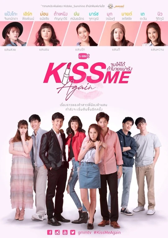 映画: Kiss Me Again: Chup Hai Dai Tha Nai Nae Ching