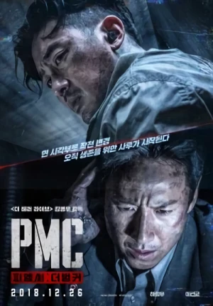 映画: PMC: The Bunker