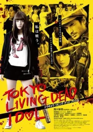 映画: Tokyo Living Dead Idol