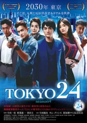 映画: Tokyo24