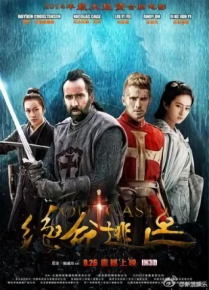 映画: Bai Youling Chuanqi: Jueming Taowang