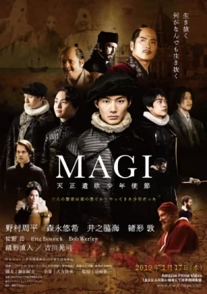 映画: Magi: Tenshou Kenou Shounen Shisetsu