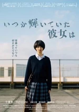 映画: Itsuka Kagayaite Ita Kanojo wa