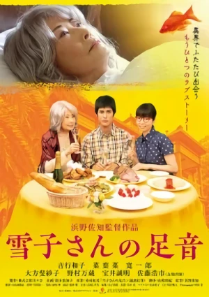 映画: Yukiko-san no Ashioto