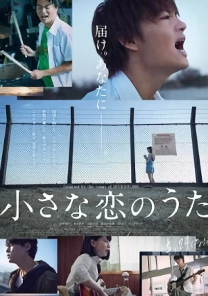 映画: Chiisana Koi no Uta
