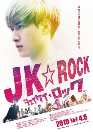 映画: JK Rock