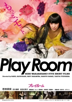 映画: Play Room