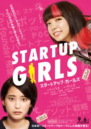 映画: Startup Girls