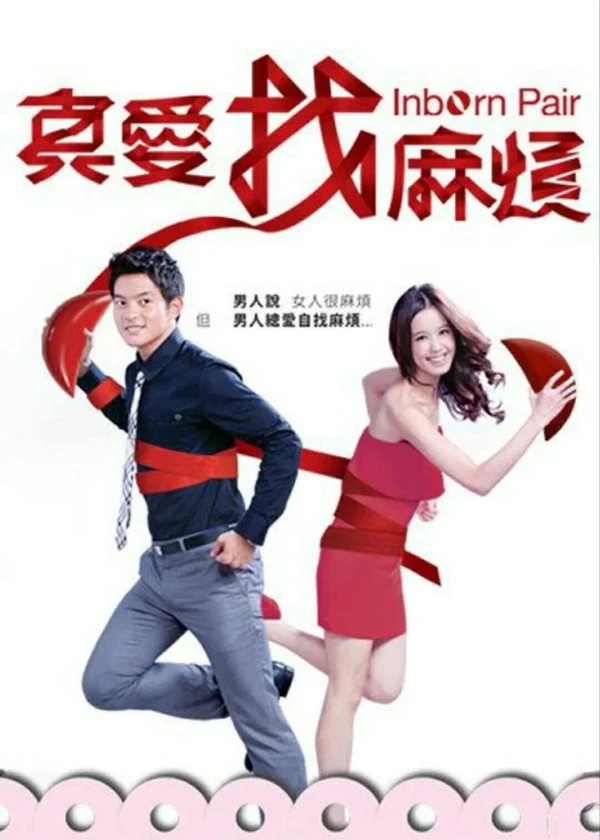 映画: Zhen’ai Zhaomafan