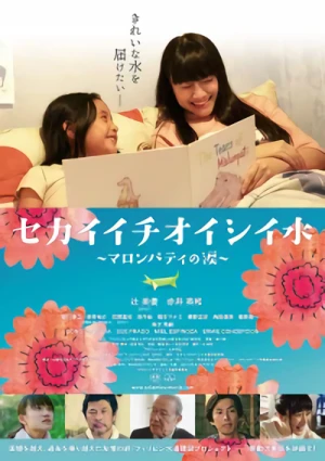 映画: Sekaiichi Oishii Mizu: Malumpati no Namida